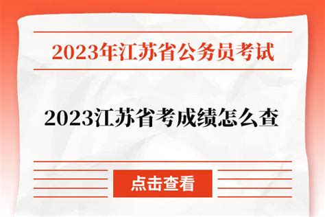 2020年江苏省二级建造师分数线_成绩查询_二级建造师_建设工程教育网