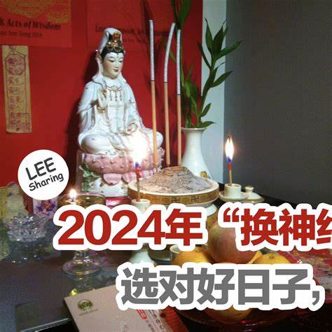 2024年换大门吉日吉时