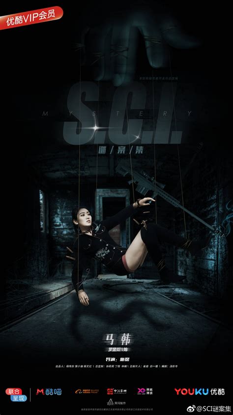 SCI 谜案集 (2018) (Ep.13 to 24) [Review] – Psychomilk