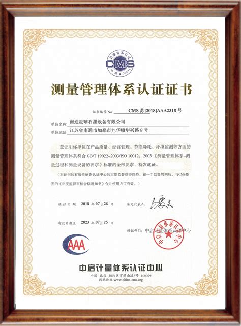 中国质量认证中心-CE认证