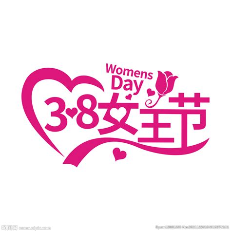 38妇女节设计图__其他图标_标志图标_设计图库_昵图网nipic.com