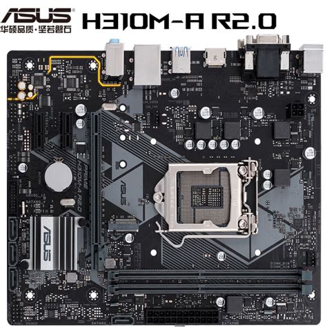 华硕（ASUS）PRIME H310M-A R2.0（Intel H310/LGA 1151）主板 大师系列/支持Win7系统 支持CPU ...