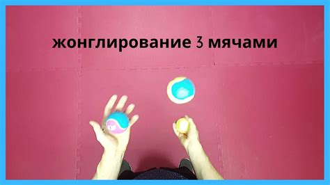 Как научиться жонглировать 3 мячами|Каскад|by Infinite Tutorials - YouTube