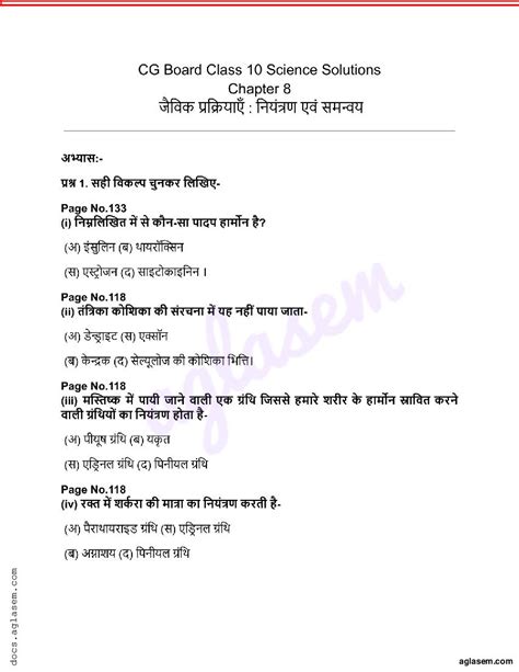 Chapter 8 Class 10th Science 的图像结果