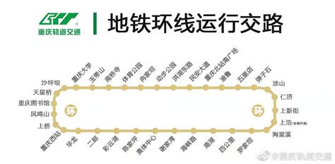11月1日起 重庆轨道交通末班车发车时间延至23时_重庆市人民政府网