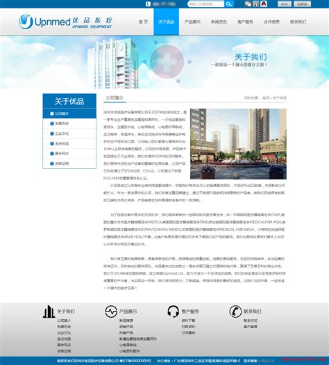 html网站设计模板-医疗公司 源码下载_Java知识分享网-免费Java资源下载