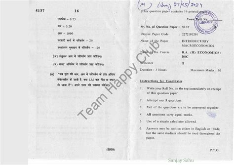 Introductory Macroeconomics Exam Paper - 5137 Semester II - Studocu