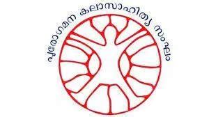 പു.ക.സ കൊടകര മേഖലാ കമ്മിറ്റി പ്രതിഷേധിച്ചു - LOCAL - THRISSUR | Kerala ...