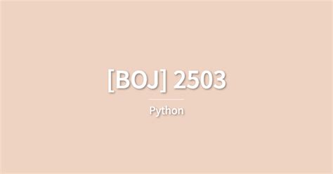Image result for 2503 Python Install Error Code