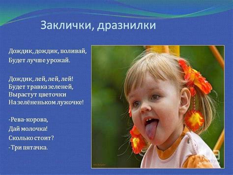 Заклички для детей дошкольного возраста: Заклички для детей - народная ...