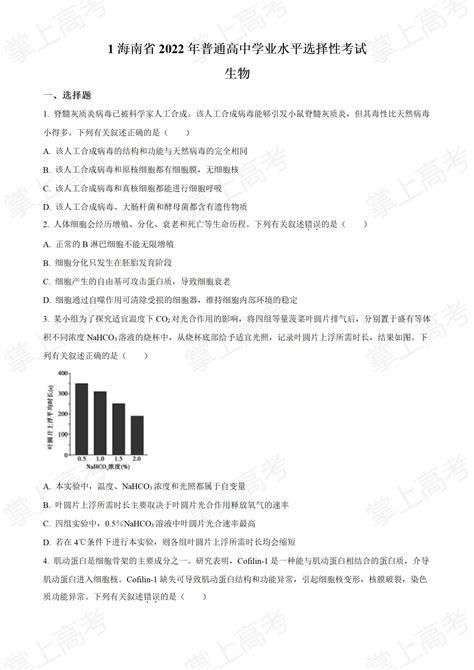 注意！海口2022年高考安排来了_腾讯新闻