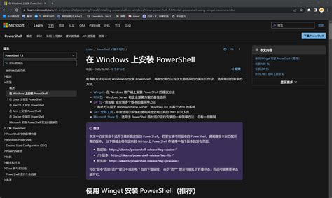 Installing PowerShell 的图像结果