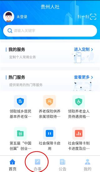 2022贵州省农村信用社行社风险总监招聘信息【10人】