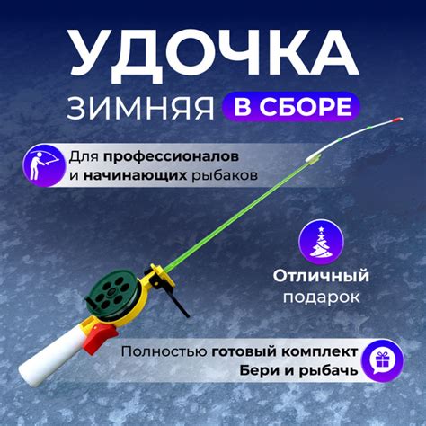 Удочка зимняя TopLis зимняя удочка../ секций 1 до 3 купить c доставкой ...