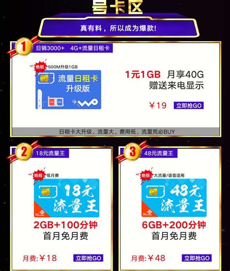 4G+专区