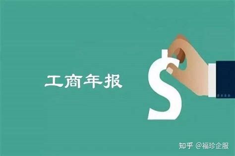 2022企业个体户工商年报的时间是什么时候？_申报_信息_公示