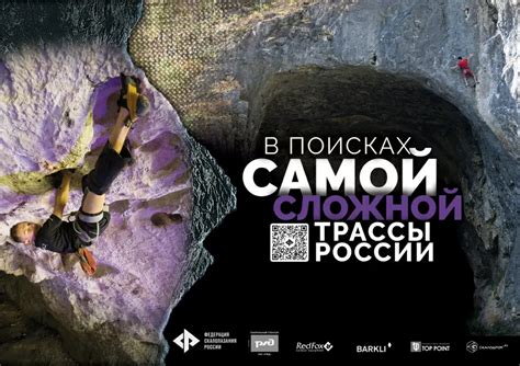 Премьера первого фильма ФСР пройдет на большом экране