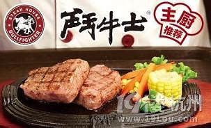盘点杭州最好吃的6家牛排餐厅-食用八卦-美食俱乐部-杭州19楼