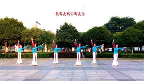 林州芳心广场舞缘分让我们在一起-原创 附教学_广场舞教学视频_广场舞地盘
