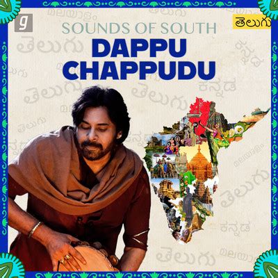 Dappu Chappudu Music Playlist: Best Dappu Chappudu MP3 Songs on Gaana.com