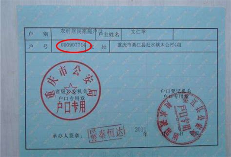 户编号户编号是什么2022已更新今日推荐