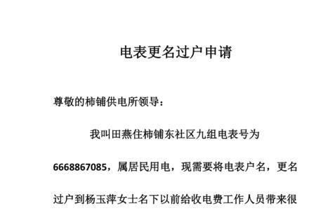 电能表校准方法、装置、电能表及电能表系统与流程