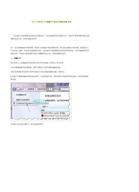 IIS 7 Tutorial 的图像结果