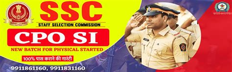 SSC CPO Physical Test