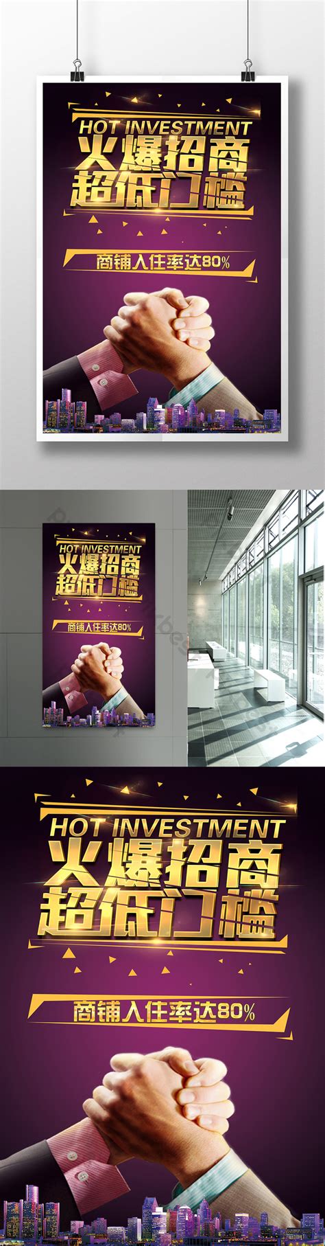 Business Promotion Poster 的图像结果