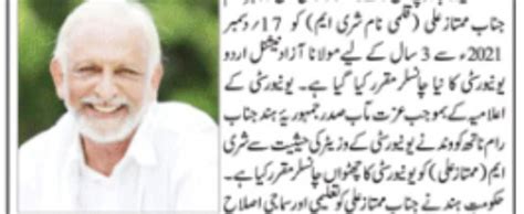 | Maulana Azad National Urdu University | MANUU