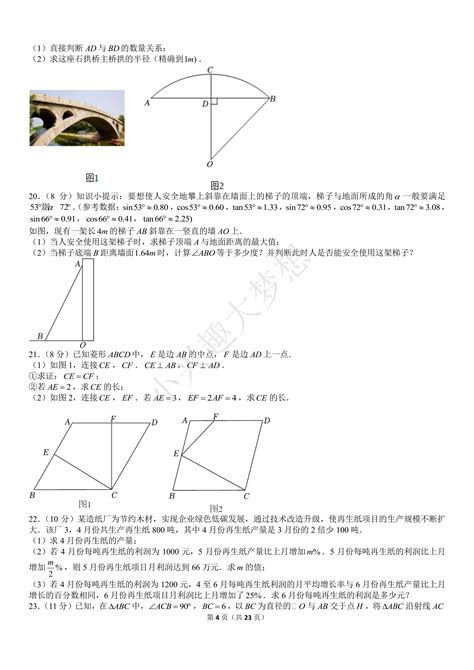 2022年湖北宜昌中考数学试题及答案(Word版)