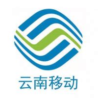 中国移动通信集团云南有限公司 2023秋季校园招聘公告