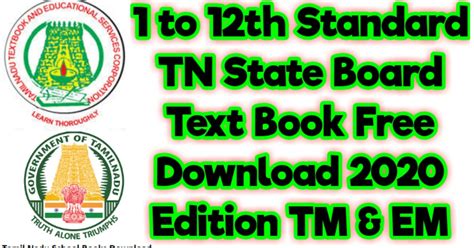 TN Text Books 2020-21 New edition | 1st - 12th Standard Text Books ...