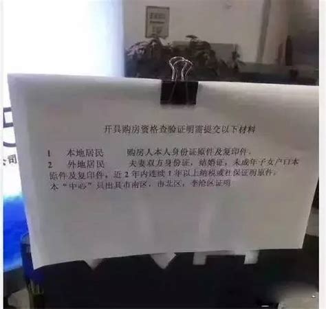 首次购房证明怎么开？首次购房有什么好处？具体表现在哪里？- 理财技巧_赢家财富网