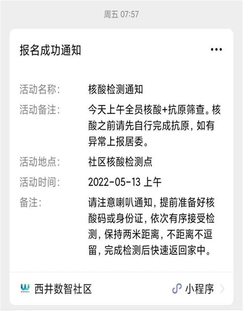 上海市长宁区人民政府-社区-新增了“电子社区出入证”功能！这款“小程序”很多小区都在用