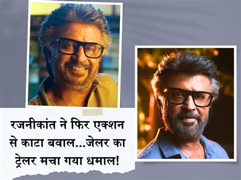 Jailer Trailer release Rajinikanth action as police man impress Jacky ...