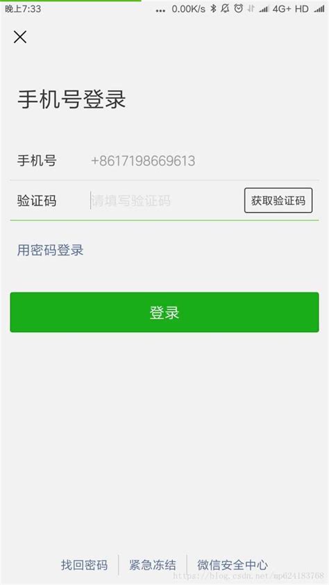 如何通过中国银行手机app来查看贷款的还款余额与还款记录 【百科全说】