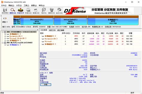 Download DiskGenius Professional v5.4.0.1124 (x86/x64) Portable ...