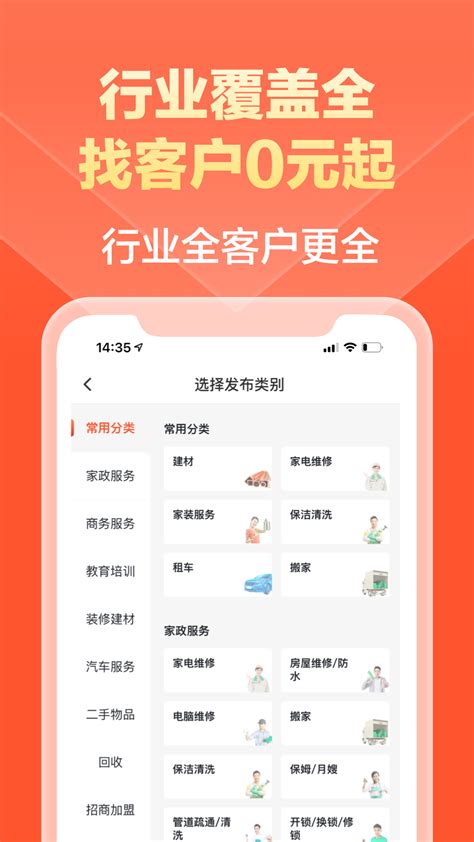 58同城商家官方新版本-安卓iOS版下载-应用宝官网