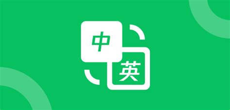 中英翻译器app中文版下载_中英翻译器免费版下载安装v1.0.5 安卓版 - 安卓应用 - 教程之家