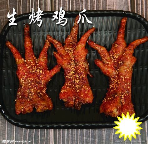 烤鸡爪摄影图__食物原料_餐饮美食_摄影图库_昵图网nipic.com