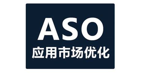 ASO是什么？营销者如何快速全面掌握ASO优化-有米ASO