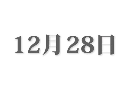 2月28日はビスケットの日☆ | 一般財団法人 日本educe食育総合研究所