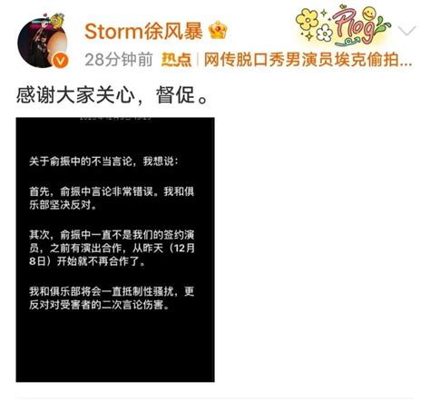 上海一脱口秀男演员涉嫌偷拍女演员，多人发声！最新回应_腾讯新闻