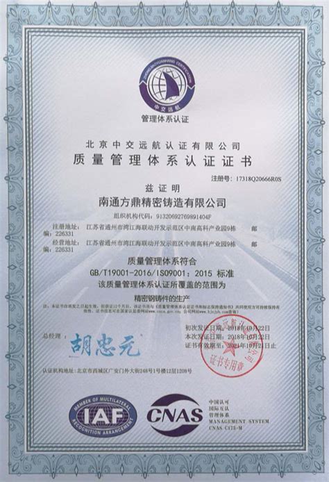 通威太阳能（组件）南通基地荣获中国质量认证中心（CQC）产品认证证书-国际太阳能光伏网
