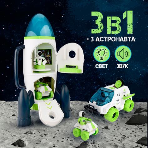 Ракета с запуском WiMi, космический корабль со светозвуковыми эффектами ...