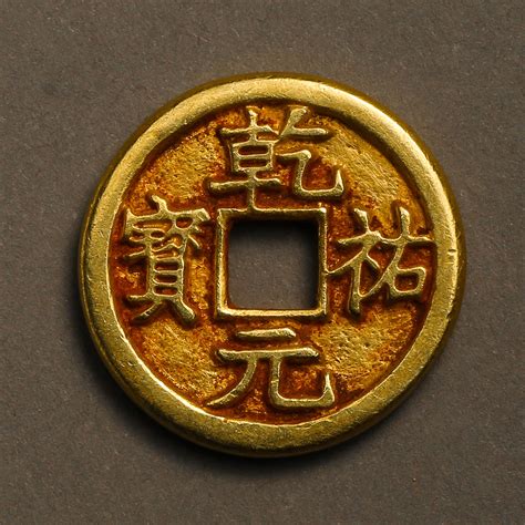Most valuable chinese coins - winesright