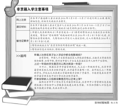北京海淀发布义务教育入学政策，“九年一学位”政策正式开始实施_腾讯新闻