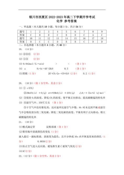 2022年宁夏银川市第二十四中学中考一模语文试题-教习网|试卷下载