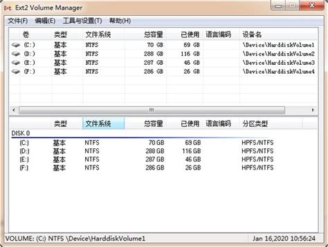 How to Use Ext2Fsd 的图像结果